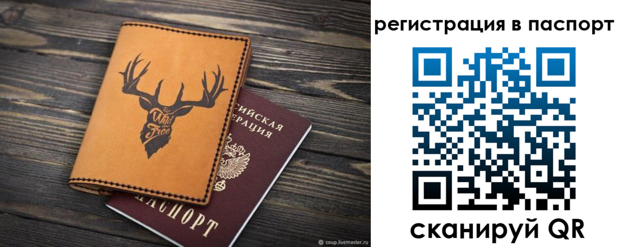 прописка паспорт в Армянске