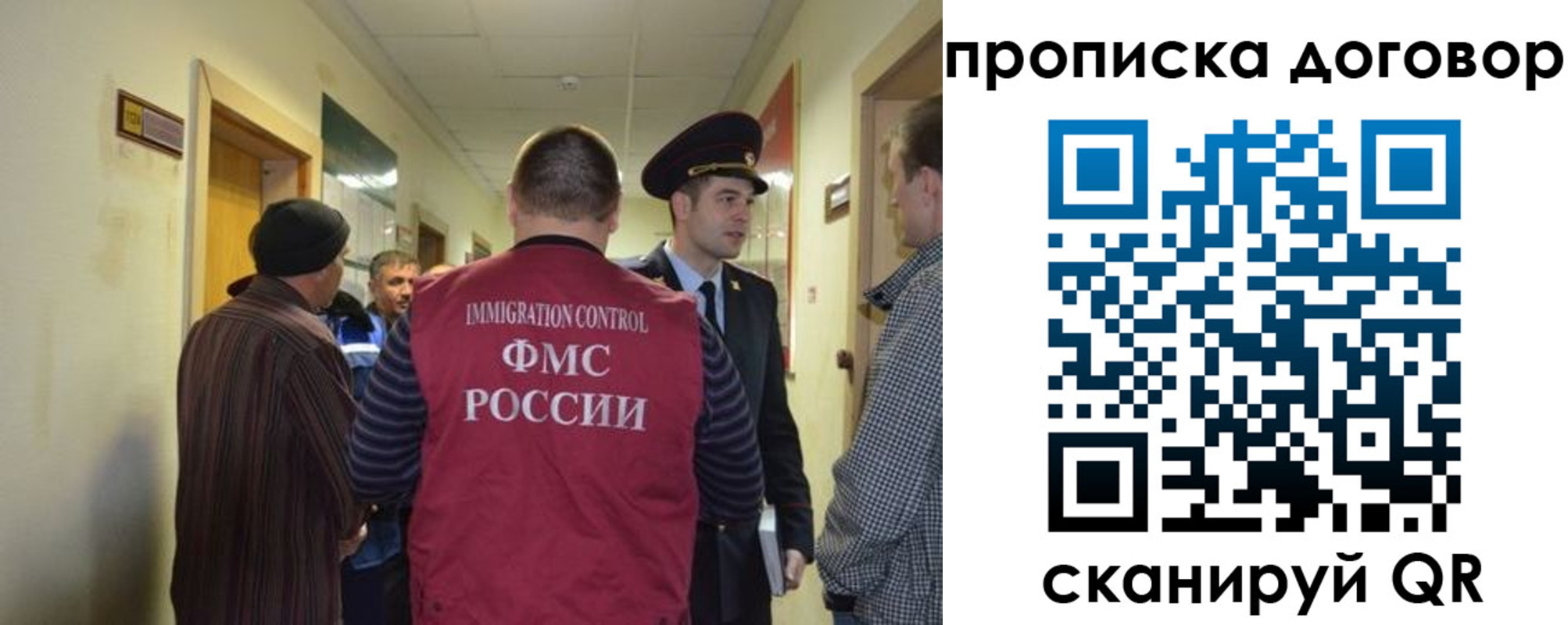 прописка поиск в Армянске