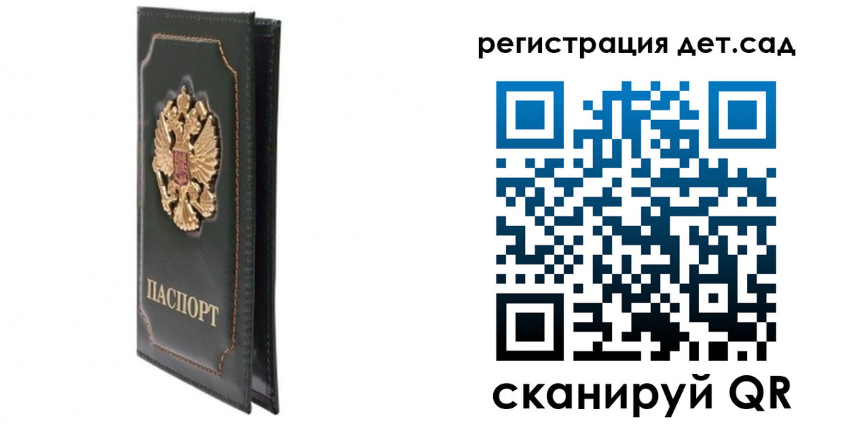 временная регистрация гарантия в Армянске