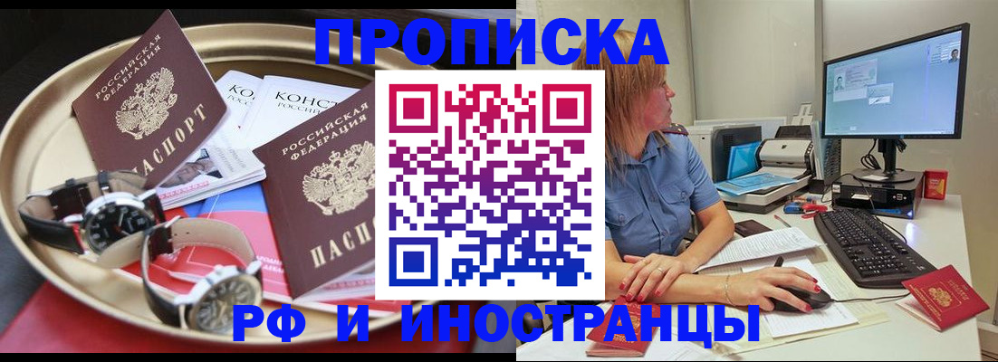 временная регистрация госуслуги в Армянске