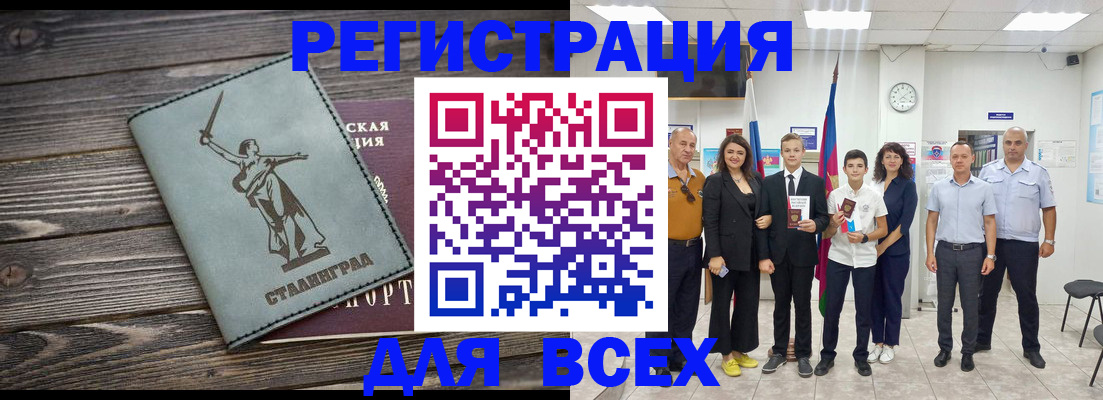 временная регистрация недорого в Армянске