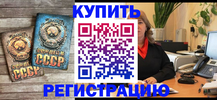 временная регистрация законно в Армянске