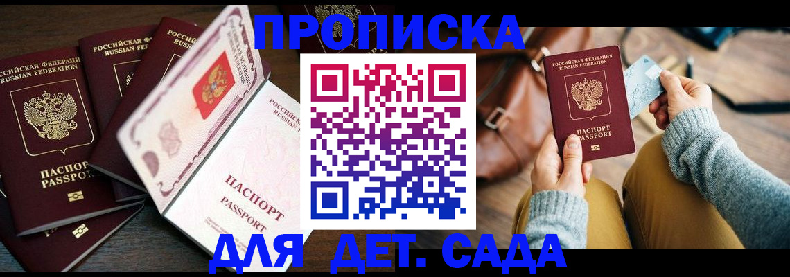 регистрация для школы в Армянске